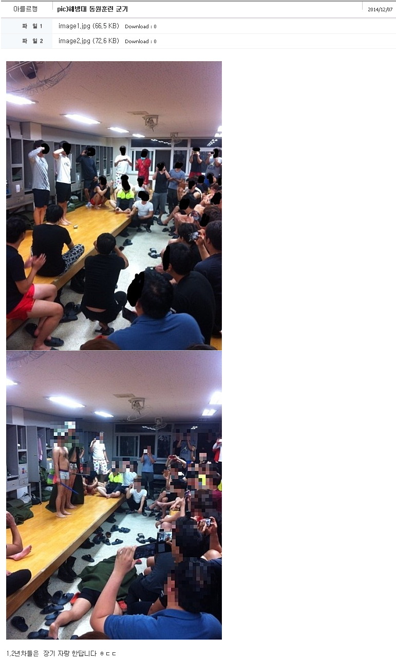 해병대 동원훈련 군기.. | 인스티즈