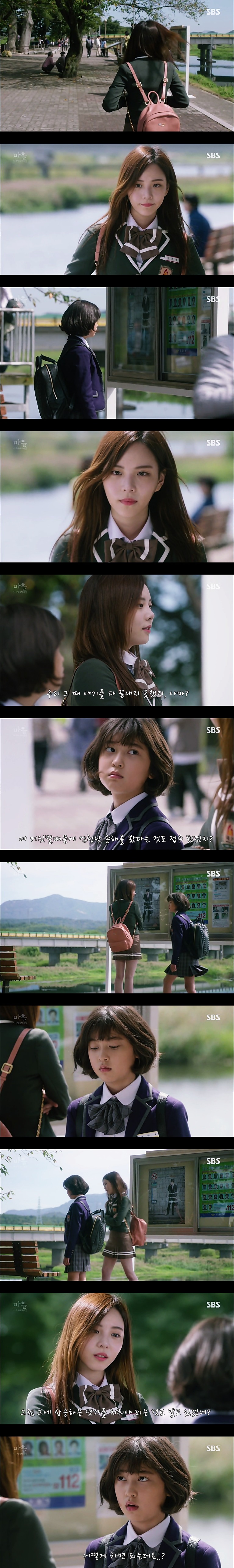 재밌는 스릴러 드라마마을 : 아치아라의 비밀EP02.아이들 : 4 | 인스티즈