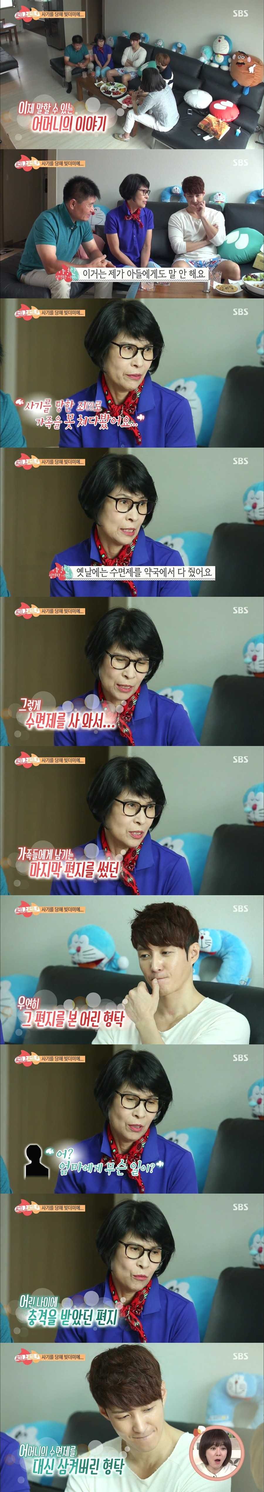 심형탁의 과거 이야기 | 인스티즈