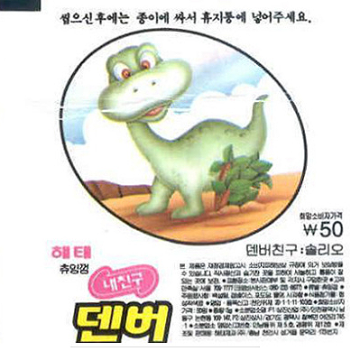 두개씹기 힘든 껌 | 인스티즈