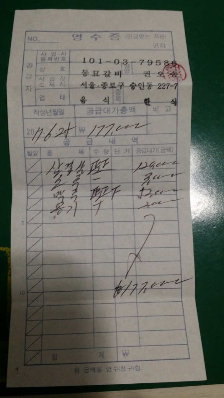 성남칼라사장 이미지