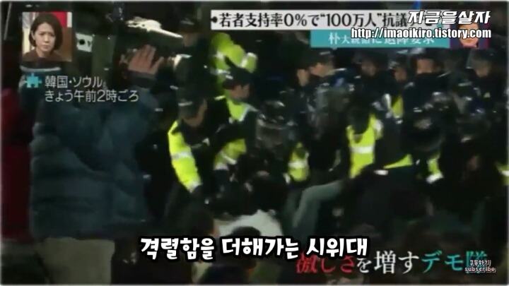 일본방송이 보여주는 한국 시위의 모습 | 인스티즈