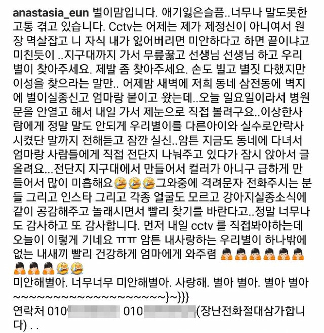 현재 인스타그램에 난리난 동물병원 사건 | 인스티즈