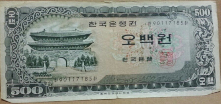 백원 이미지