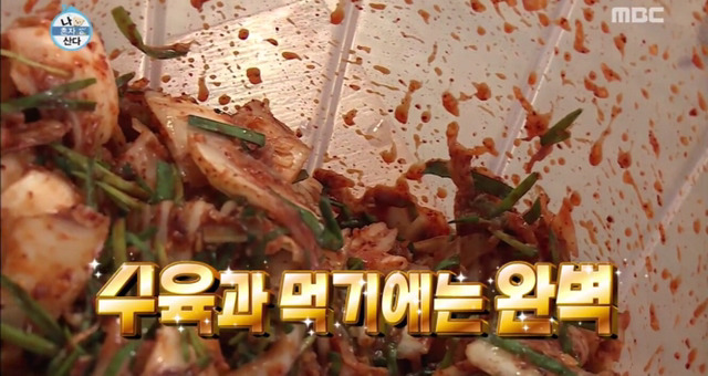 [나혼자산다] 이국주의 수육 10인분 도시락 만들기 | 인스티즈