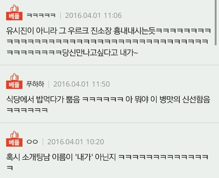 썸남이 유시진을 따라해요 (내가에 충실한 내가충) | 인스티즈