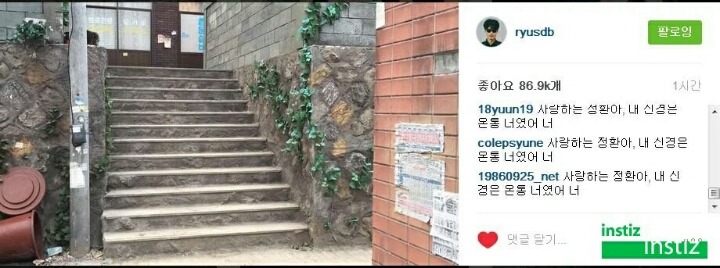 현시각 류준열 인스타그램 댓글 | 인스티즈