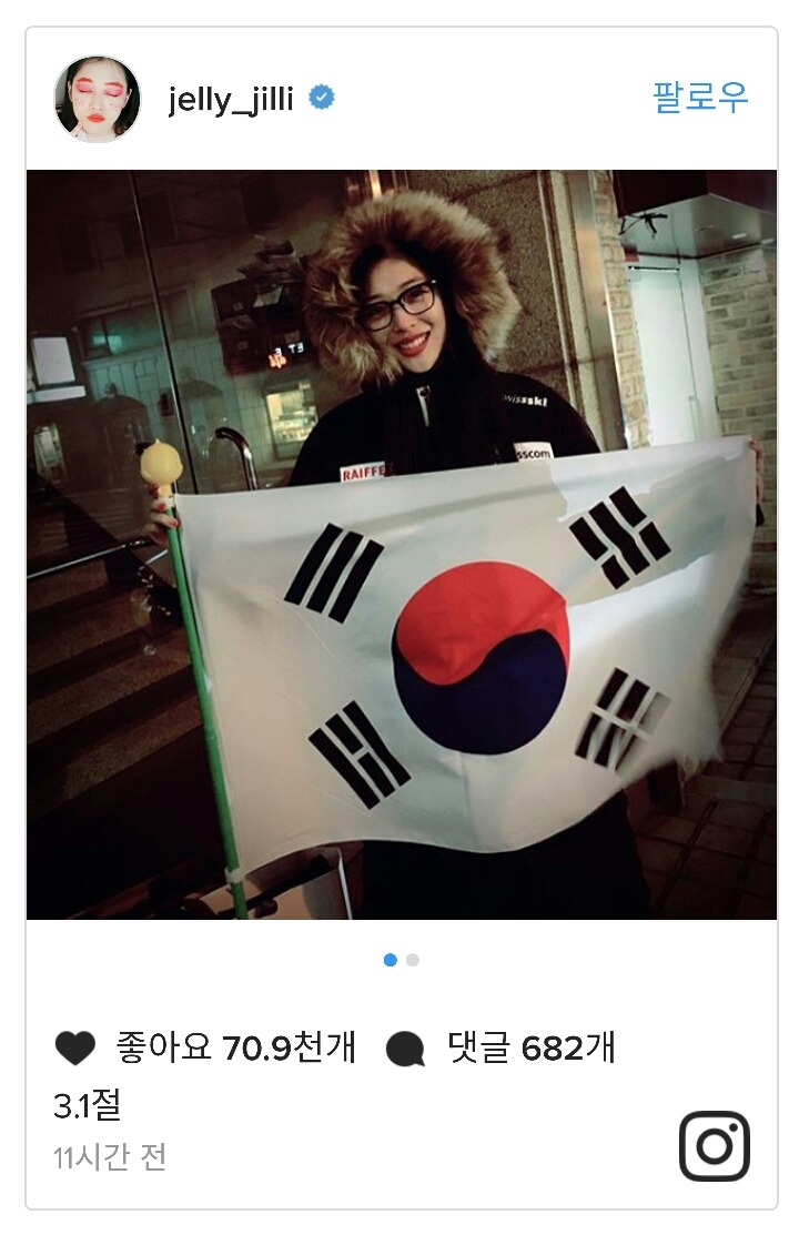 SNS에 3.1절 관련 게시물 올린 연예인들.jpg | 인스티즈