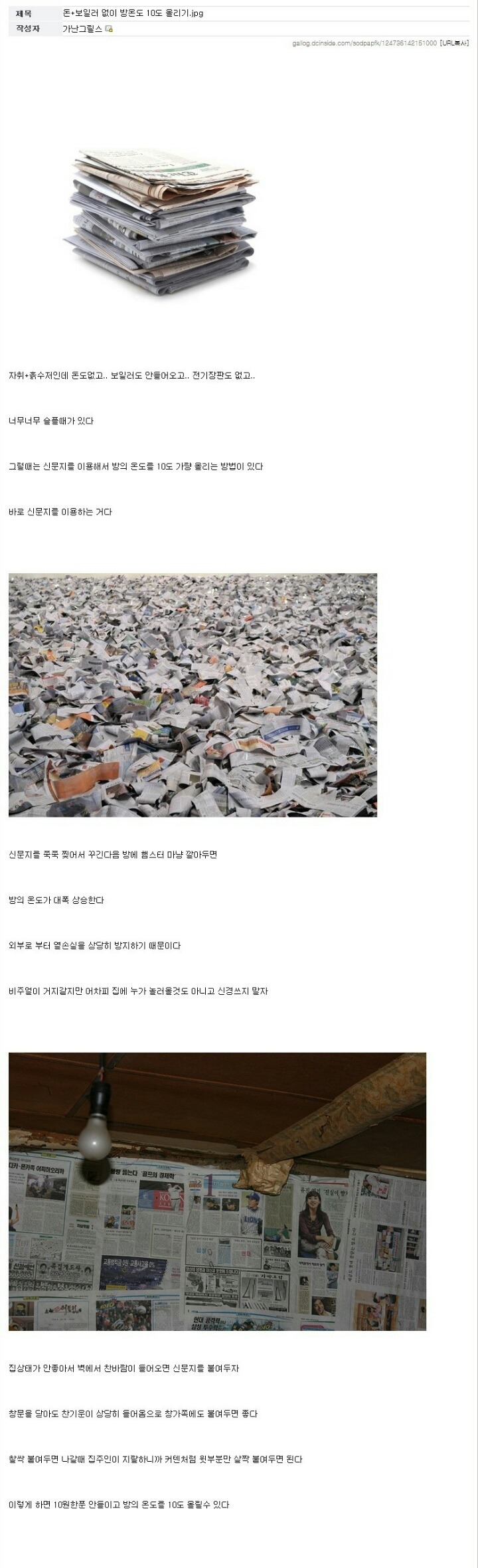 흙수저갤러리를 눈물바다로 만든 가난그릴스 | 인스티즈