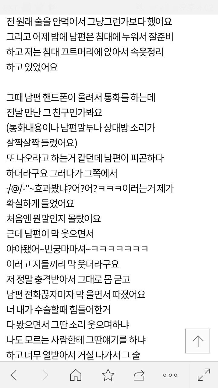 남편이 저를 빈궁마마라고 불렀어요 | 인스티즈