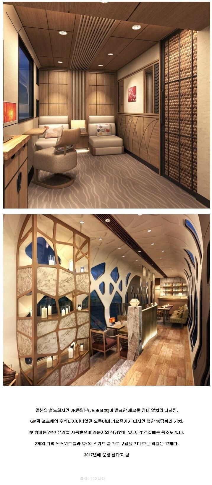 2017년형 일본 열차 | 인스티즈
