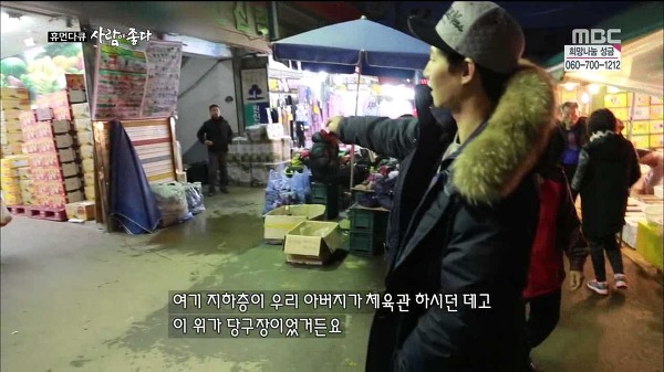 사람이 좋다 송재림 | 인스티즈
