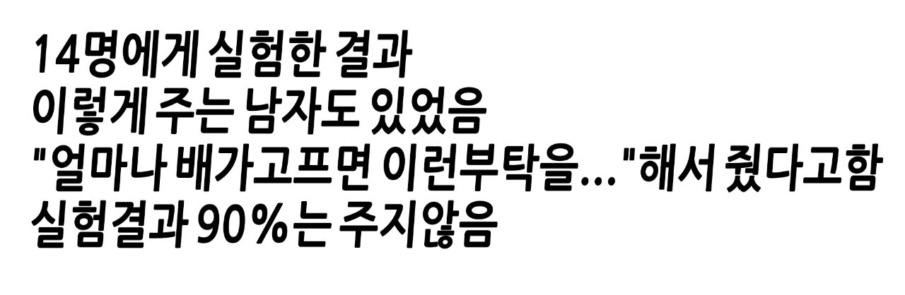 모르는 사람에게 라면 한입만 달라고 요청했을시에 어떤일이 일어날까? | 인스티즈