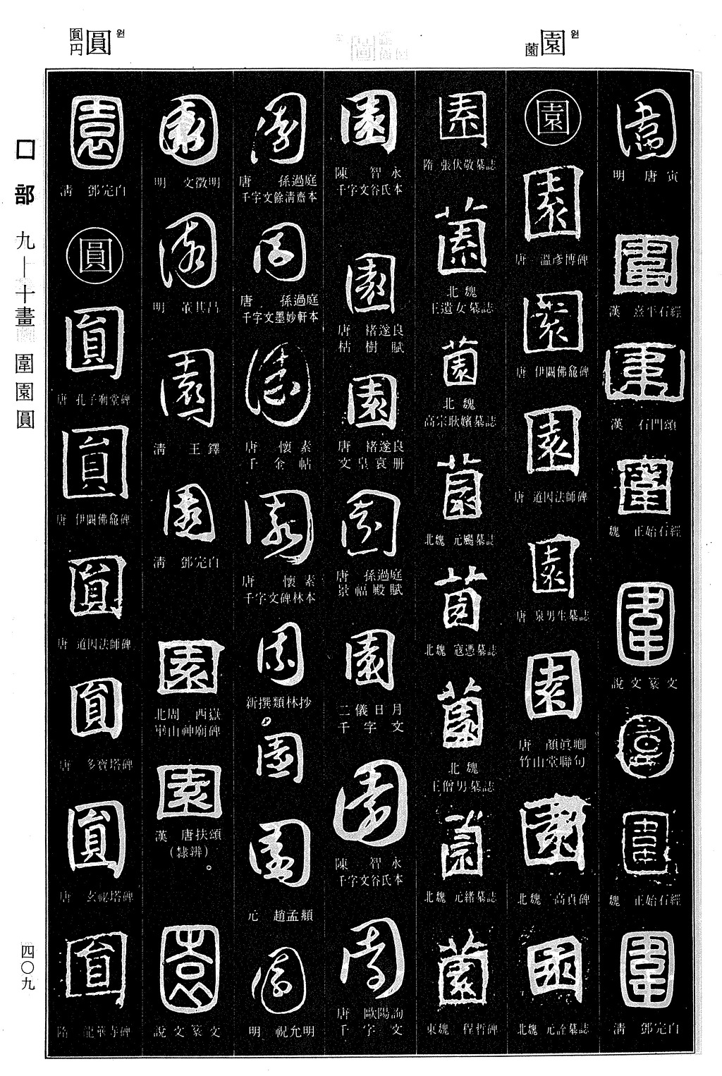 둥글원 이미지