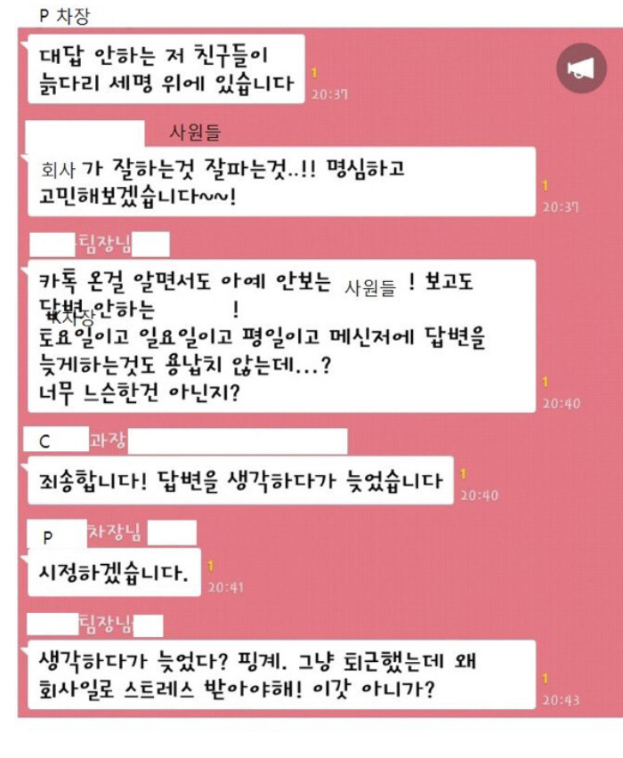 직장인들이 카톡을 탈퇴하고 싶은 이유.jpg | 인스티즈