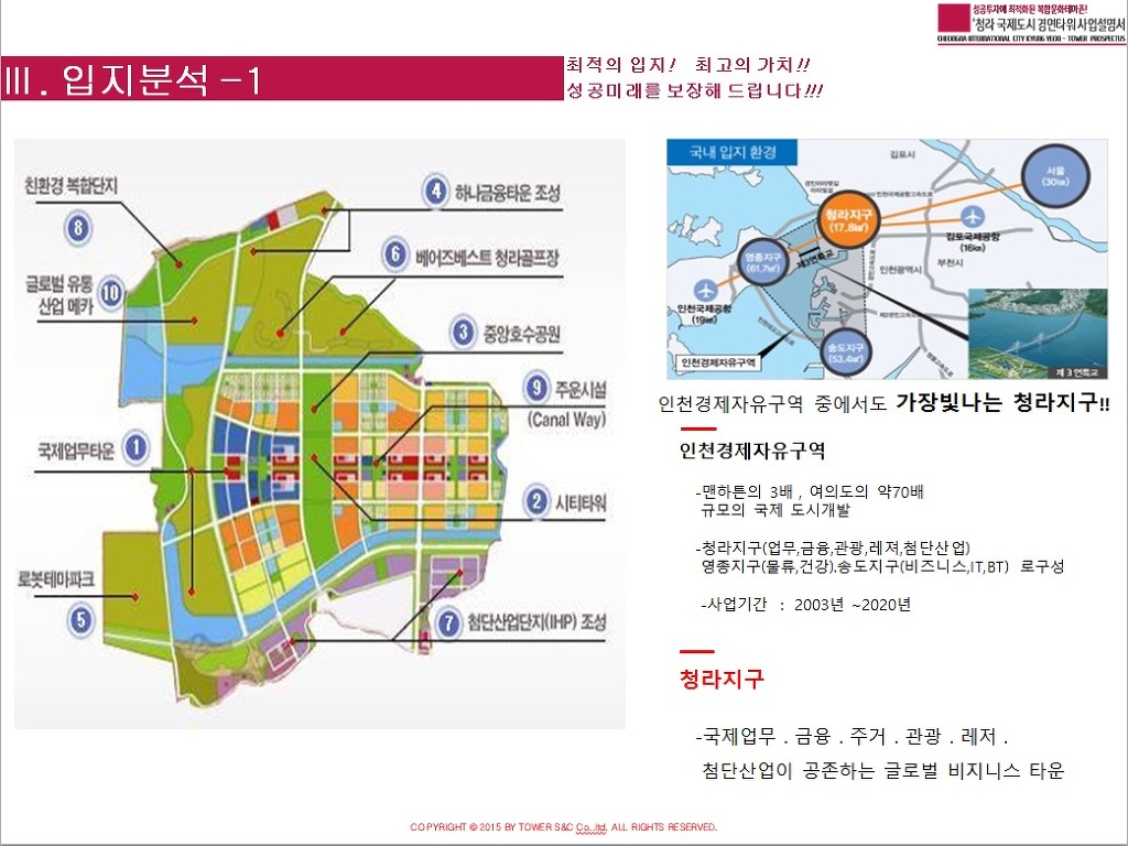 청라와마트 이미지