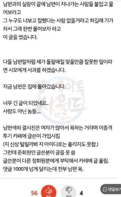 제발 제 이야기를 누구라도 들어주세요 | 인스티즈