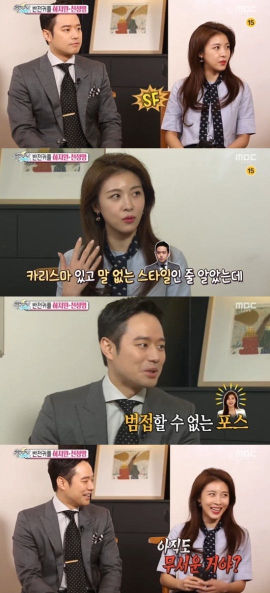 무서운 누나 하지원 | 인스티즈