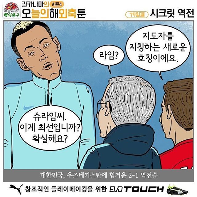 오늘자 칼카나마 | 인스티즈