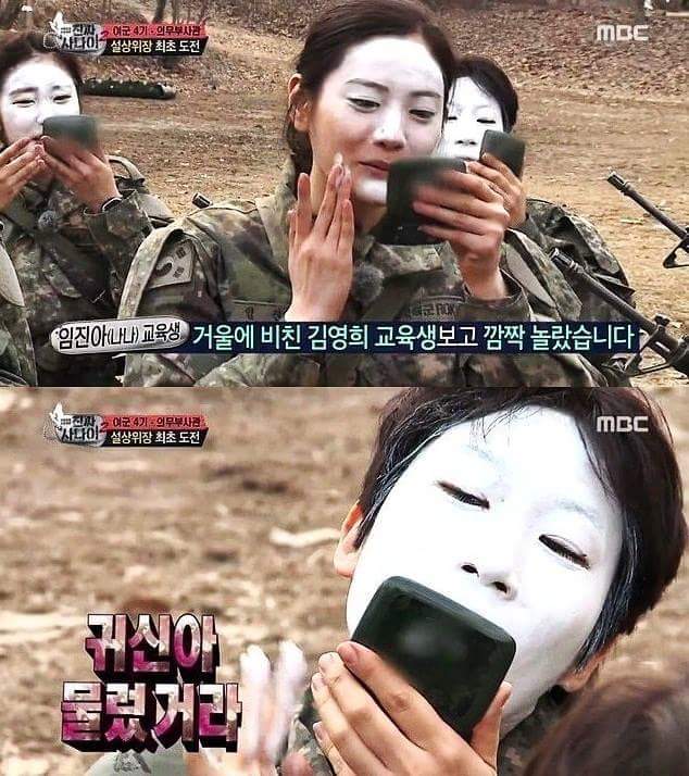 진짜사나이 위장 레전드 ㅋㅋㅋㅋㅋㅋ | 인스티즈