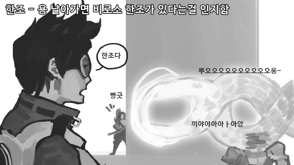 [오버워치] 영웅별 궁쓰기 전 특징.jpg | 인스티즈