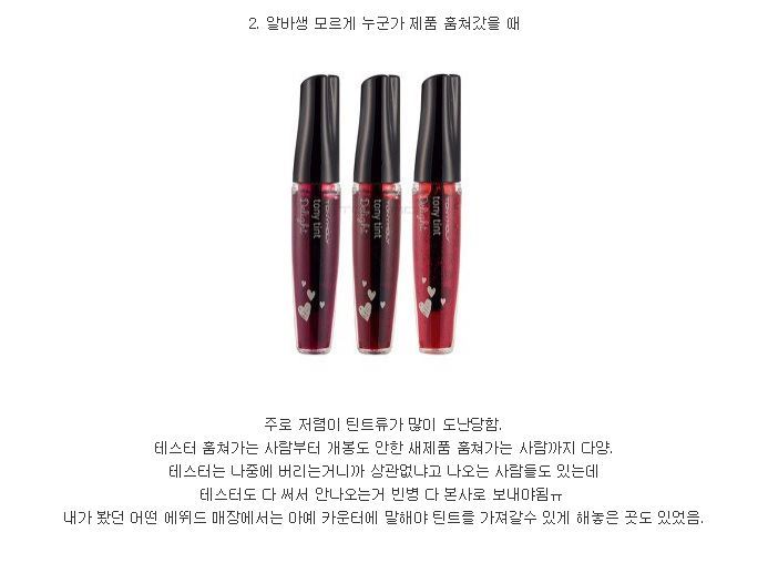 화장품가게 알바생들 울고싶은 순간 | 인스티즈