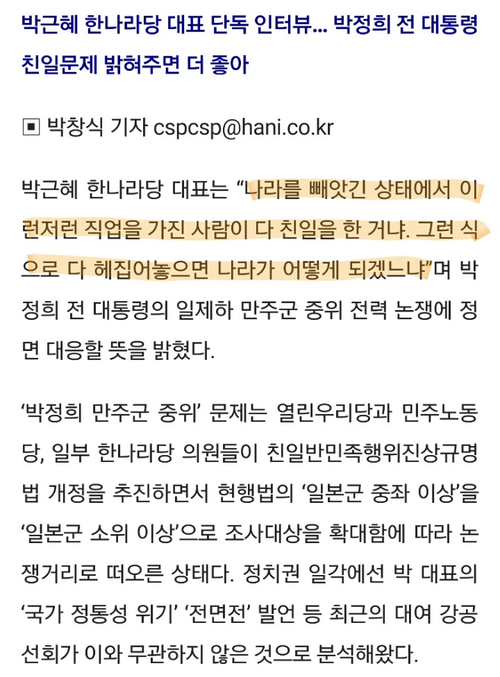 ???: 나라를 빼앗긴 상태에서 이런저런 직업을 가진 사람들이 다 친일을 한 거냐? | 인스티즈