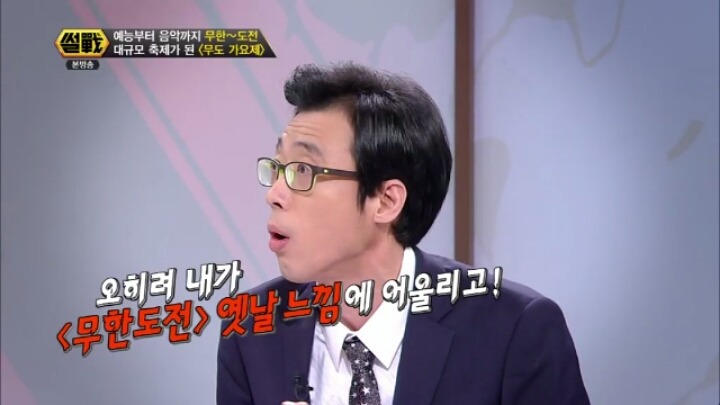 이윤석이 무도에서 짤린 이유(?).jpg | 인스티즈