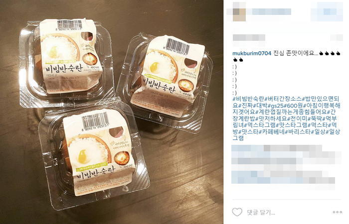 새로나온 편의점 호불호 음식 | 인스티즈