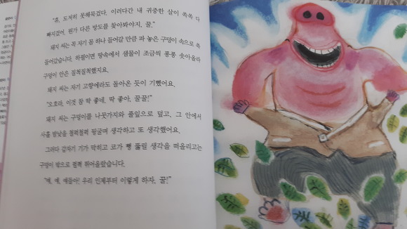 친절한 돼지씨 이미지