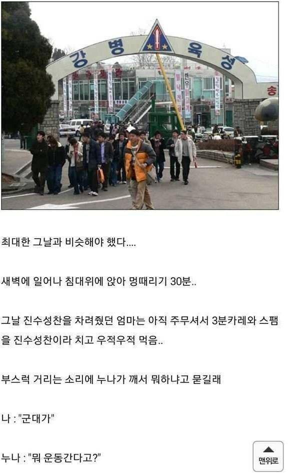 반도 청년이 군제대를 만끽하는 방법 | 인스티즈