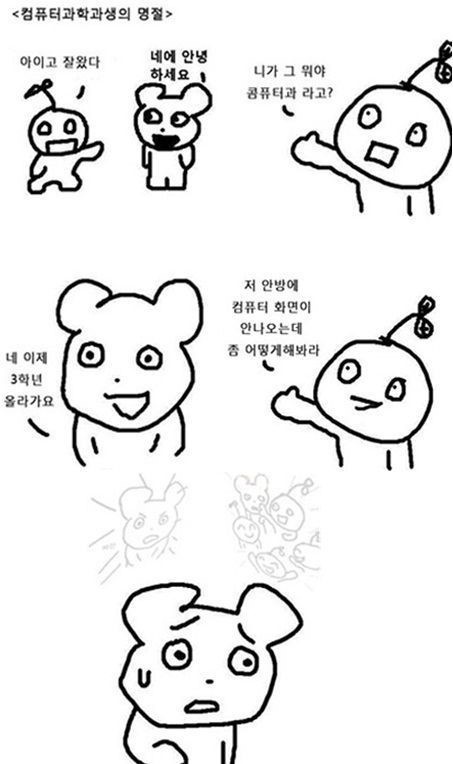 흔한 전자공 컴공의 현실 | 인스티즈