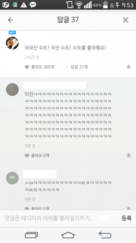 오늘부터 우리는 노래 제목이 궁금했던 난청환자들 | 인스티즈