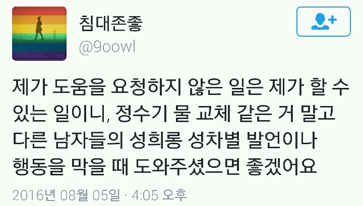 칭찬받는 여자들의 #하나도 기쁘지 않습니다 태그모음(공감주의) | 인스티즈