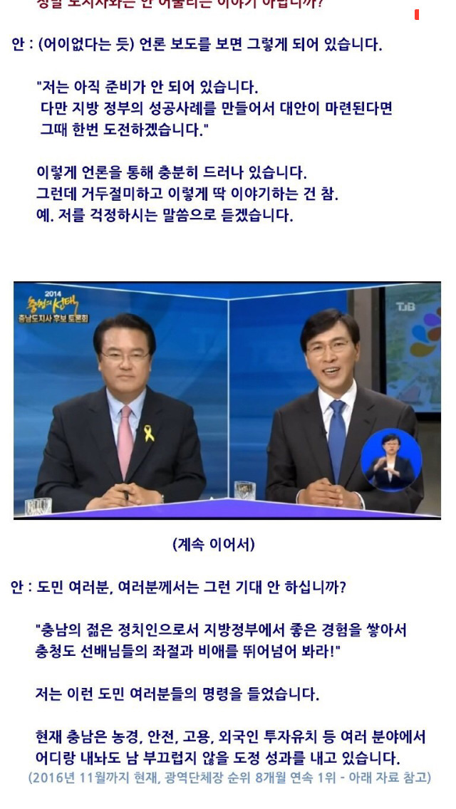 만주키치한테 발리는 정진석이 | 인스티즈