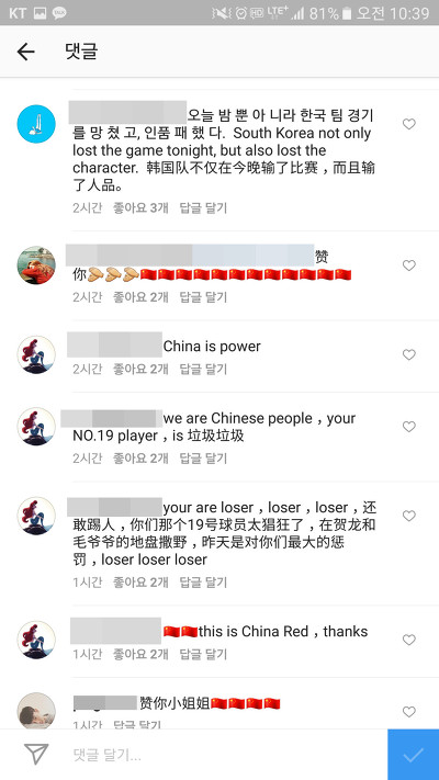 중국전 이후 인스타 테러당하고 있는 손흥민, 이승우, 백승호 | 인스티즈
