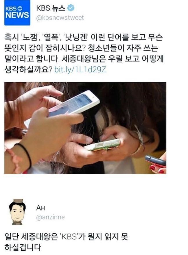 뜻밖의 팩트 폭력에 시달리는 KBS | 인스티즈