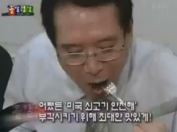 2008년 한나라당 미국산쇠고기 시식회.jpg | 인스티즈