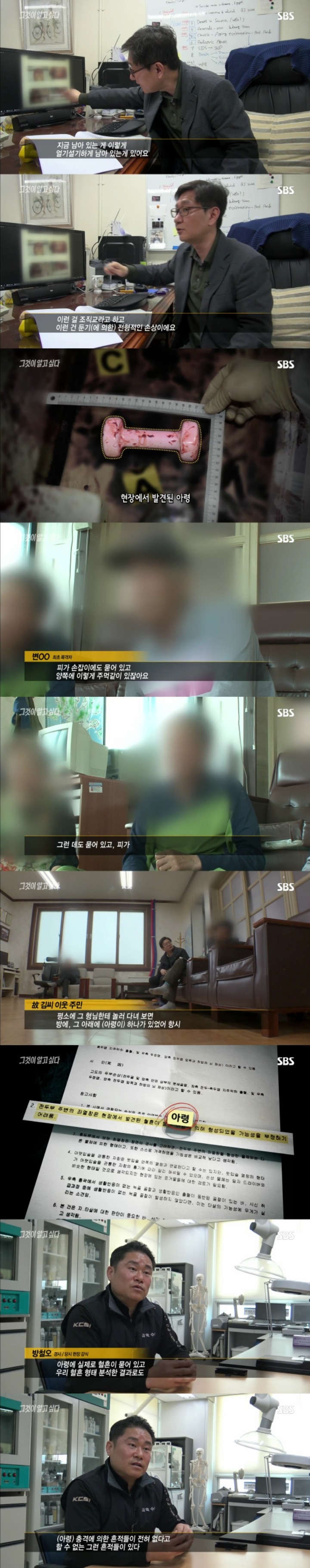 그알 레전드 37 - 범인은 섬안에 있다.jpg | 인스티즈