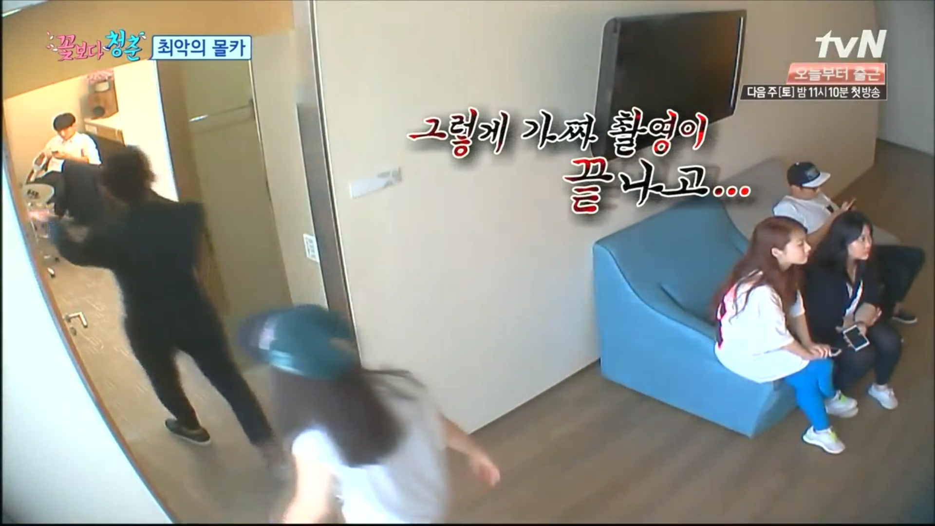 [꽃보다청춘] 꽃보다 청춘 라오스편 최악의 몰카ㅋㅋㅋㅋㅋㅋㅋㅋㅋ(유연석,손호준,바로) | 인스티즈