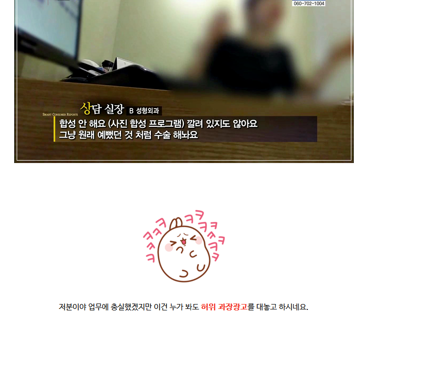 성형 과장광고 & 전후사진 모두 보정가짜 속지맙시다.jpg | 인스티즈