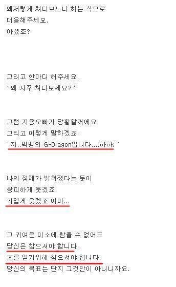 [고전] 권지용이랑 결혼하는 법 성공률80% | 인스티즈