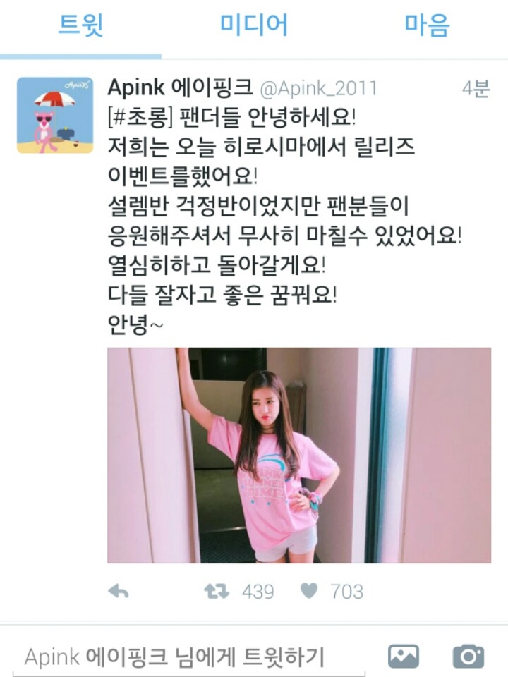 팬들 챙기는 에이핑크 박초롱.jpg | 인스티즈