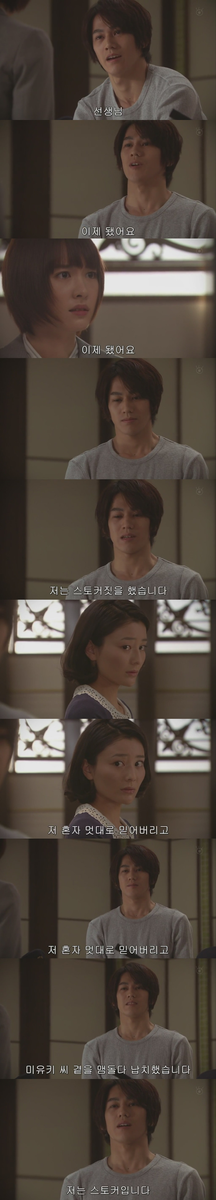 짝사랑을 하다 스토커가 되어버린 남자.JPG | 인스티즈