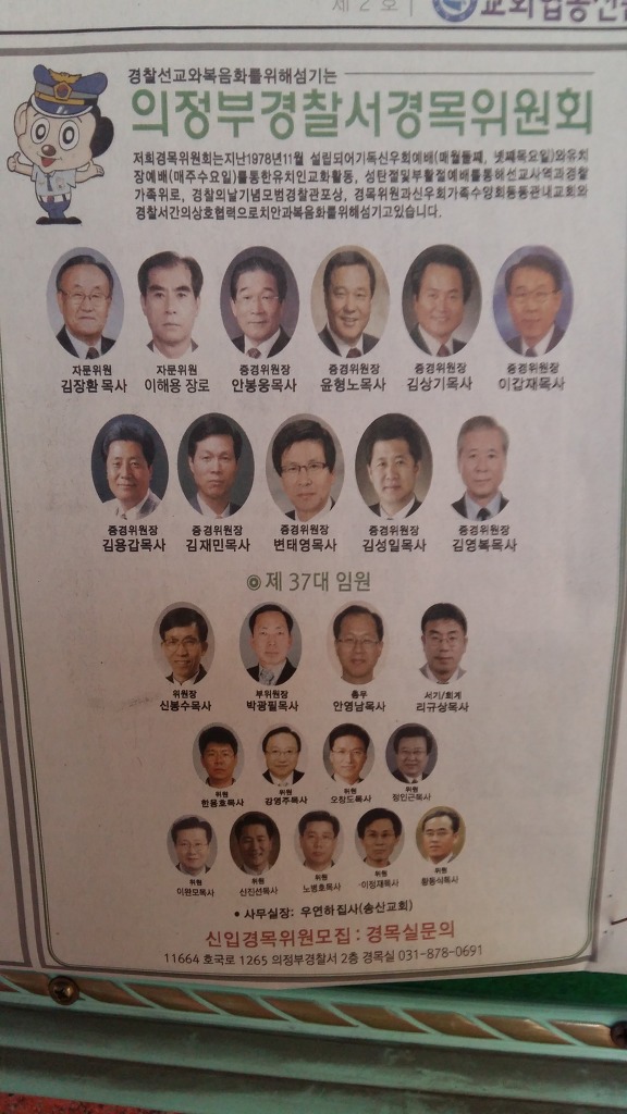 교회협동신문 이미지