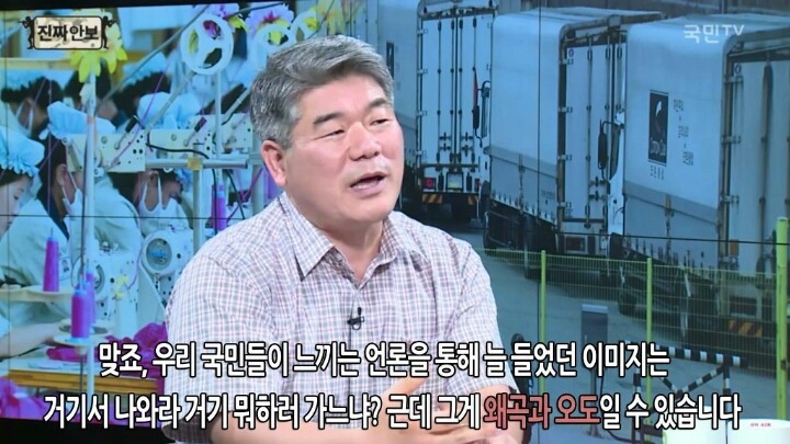 개성공단 폐쇄의 손해는 남한이 더 크다.jpg | 인스티즈
