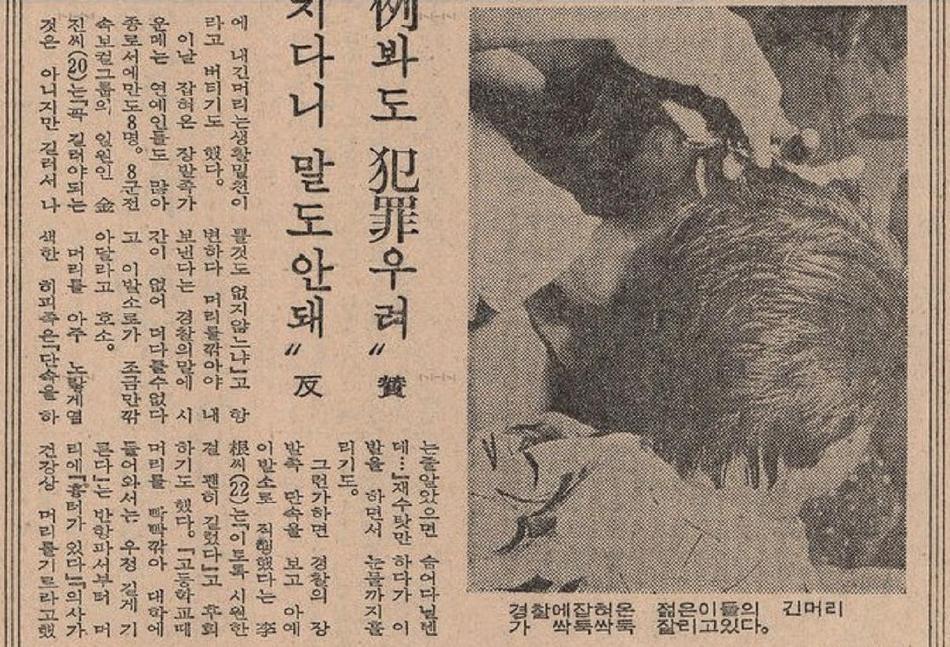 장발단속 이미지