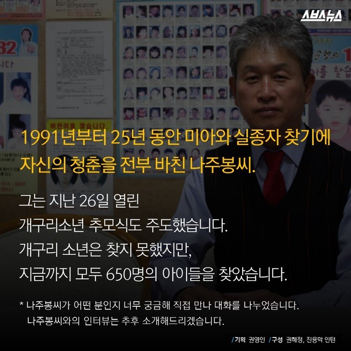 미아 650명 찾은 왕년의 각설이 | 인스티즈