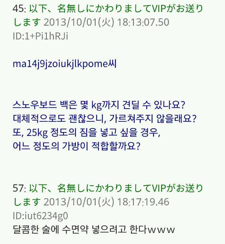 이 지혜주머니가 너무 무서워서 웃을 수가 없어wwww | 인스티즈