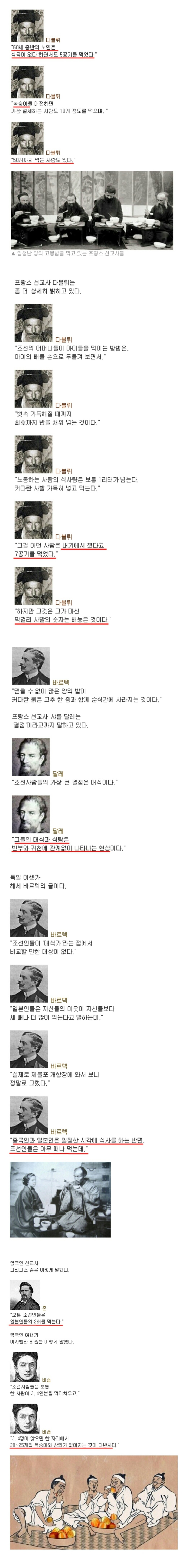 푸드파이터의 나라 | 인스티즈